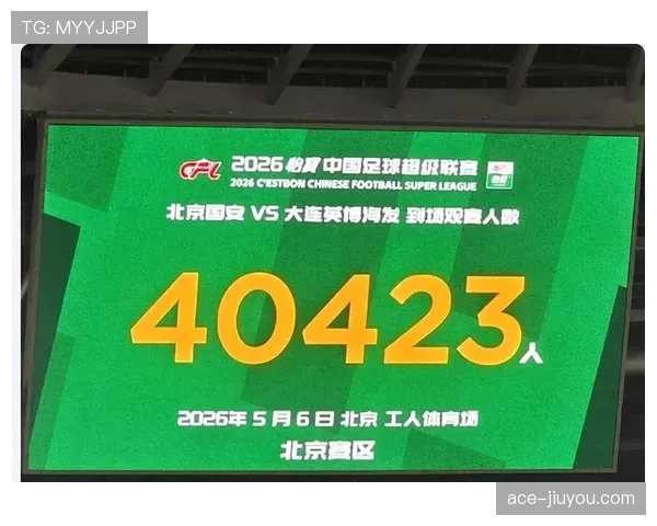 北京国安近三轮联赛表现有所波动，客场战绩对赛季走势产生影响