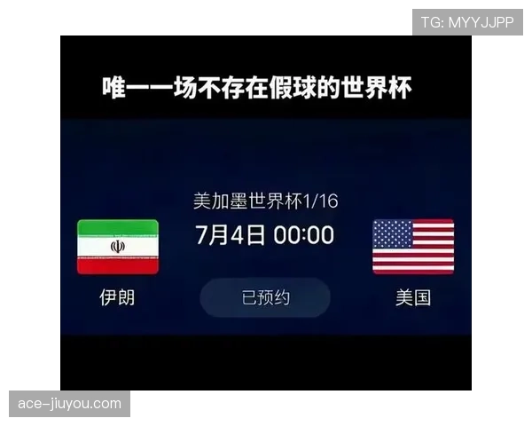 伊朗世界杯胜率预测
